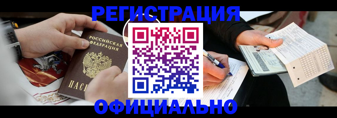 временная регистрация собственник в Поронайске