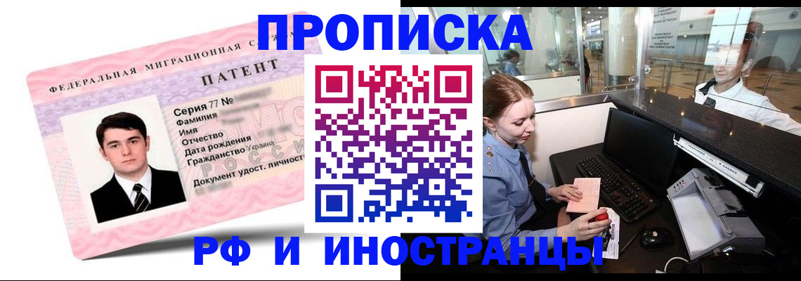 временная регистрация в квартире в Поронайске