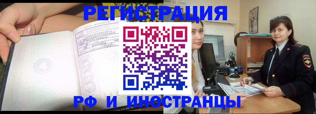 временная регистрация поиск в Поронайске