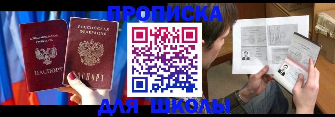 миграционный учет в Поронайске