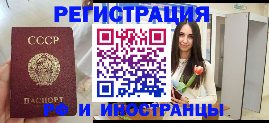 временная регистрация для школы в Поронайске