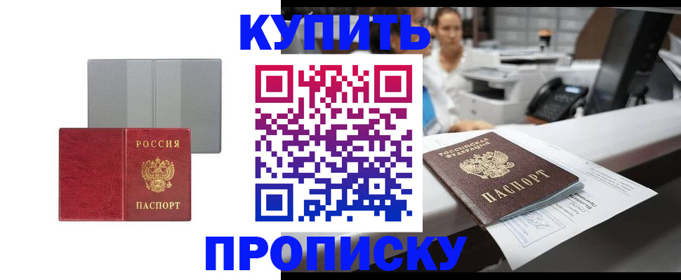 миграционный учет в Поронайске