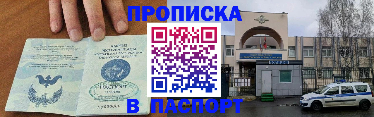 временная прописка в Поронайске