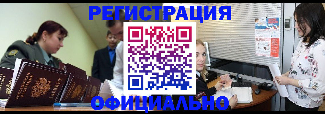 найти адрес прописки в Поронайске