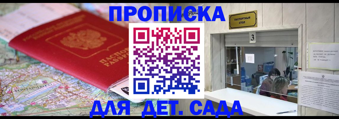 регистрация в Поронайске